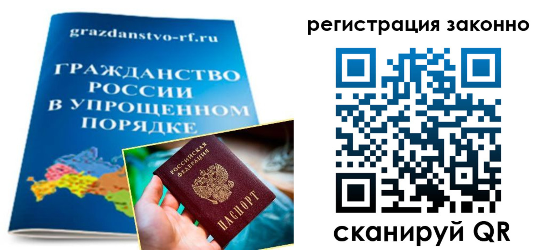 прописка для школы в Краснослободске