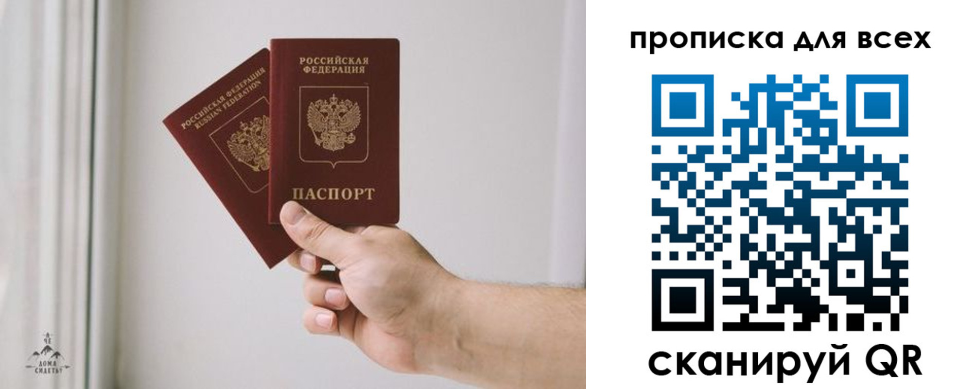 временная регистрация недорого в Краснослободске