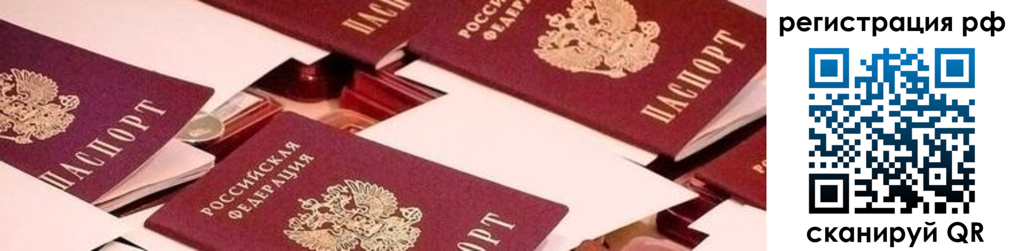 прописка ребенка в Краснослободске
