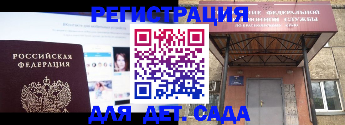 прописка в Краснослободске
