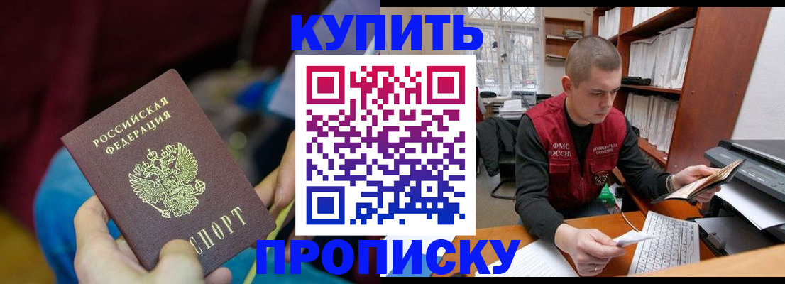 прописка иностранных граждан в Краснослободске