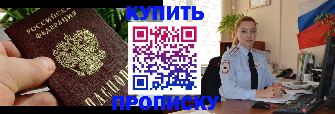 временная регистрация недорого в Краснослободске