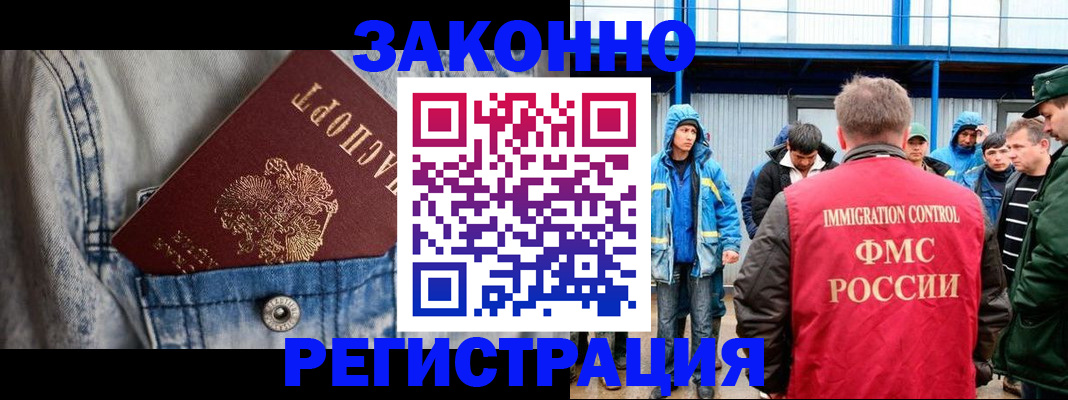 прописка для школы в Краснослободске